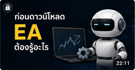 จิตวิทยาการเทรด